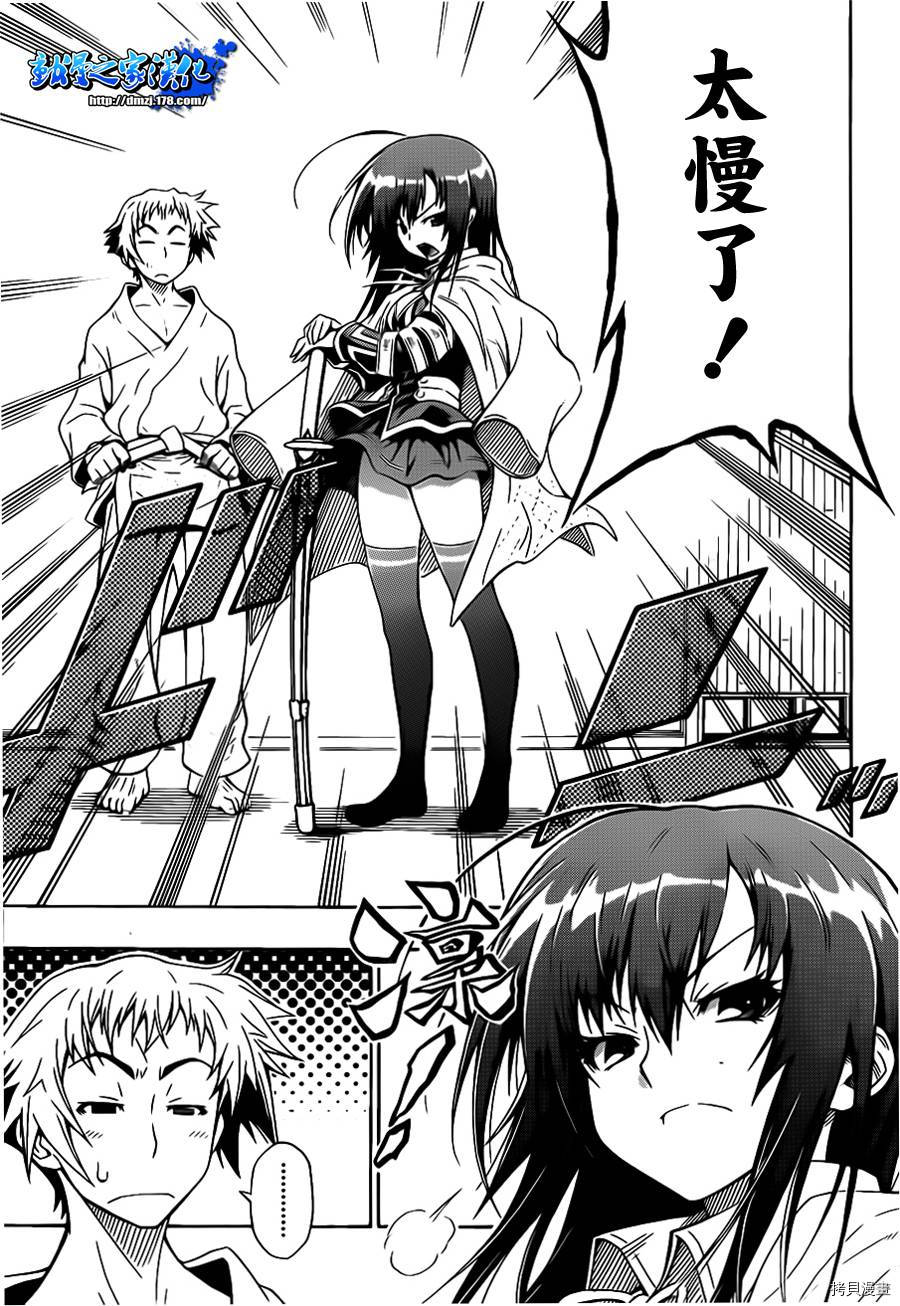 最强会长黑神[拷贝漫画]韩漫全集-第00话无删减无遮挡章节图片 