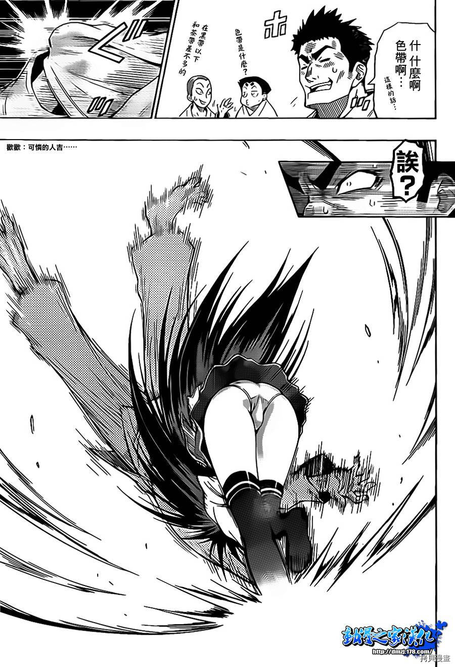 最强会长黑神[拷贝漫画]韩漫全集-第00话无删减无遮挡章节图片 
