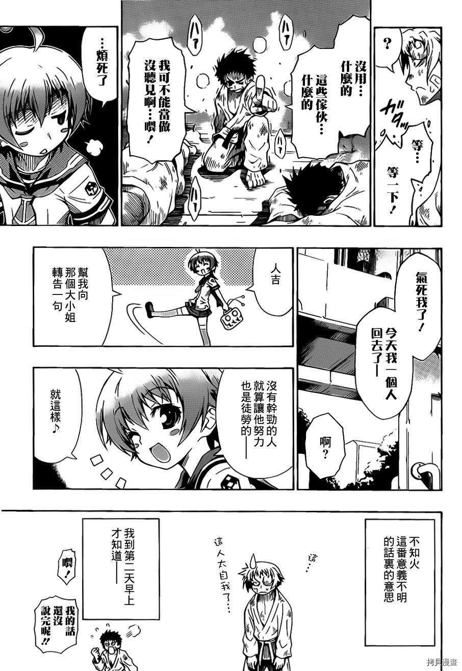 最强会长黑神[拷贝漫画]韩漫全集-第00话无删减无遮挡章节图片 