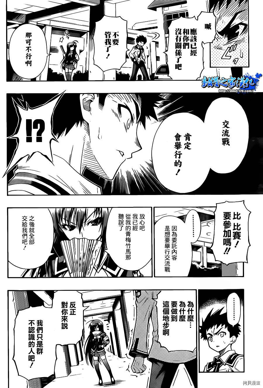 最强会长黑神[拷贝漫画]韩漫全集-第00话无删减无遮挡章节图片 