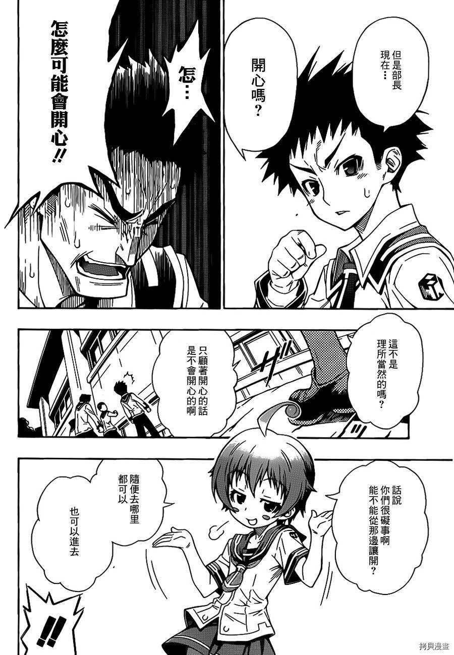 最强会长黑神[拷贝漫画]韩漫全集-第00话无删减无遮挡章节图片 