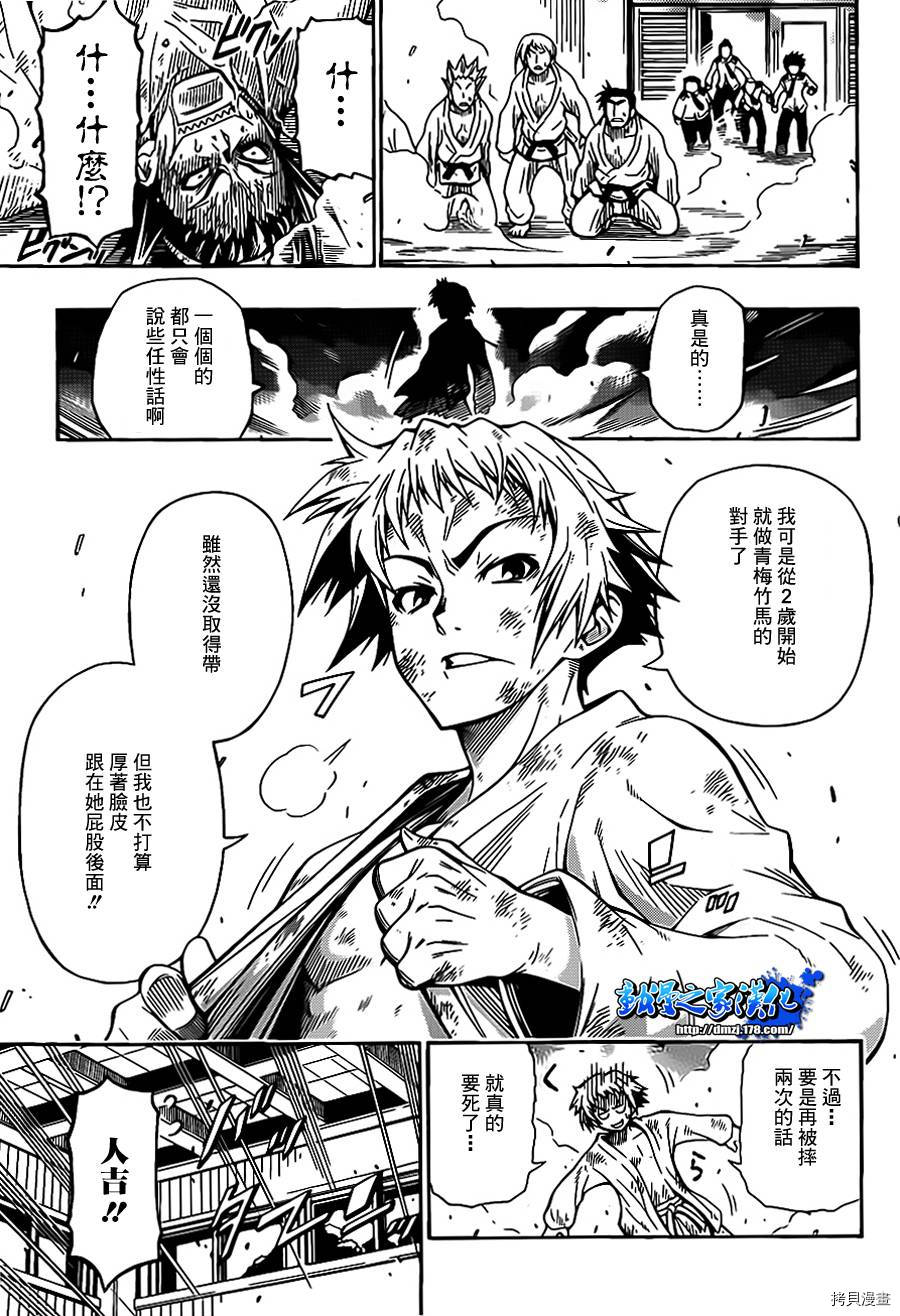 最强会长黑神[拷贝漫画]韩漫全集-第00话无删减无遮挡章节图片 