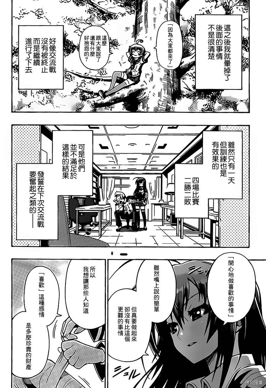 最强会长黑神[拷贝漫画]韩漫全集-第00话无删减无遮挡章节图片 