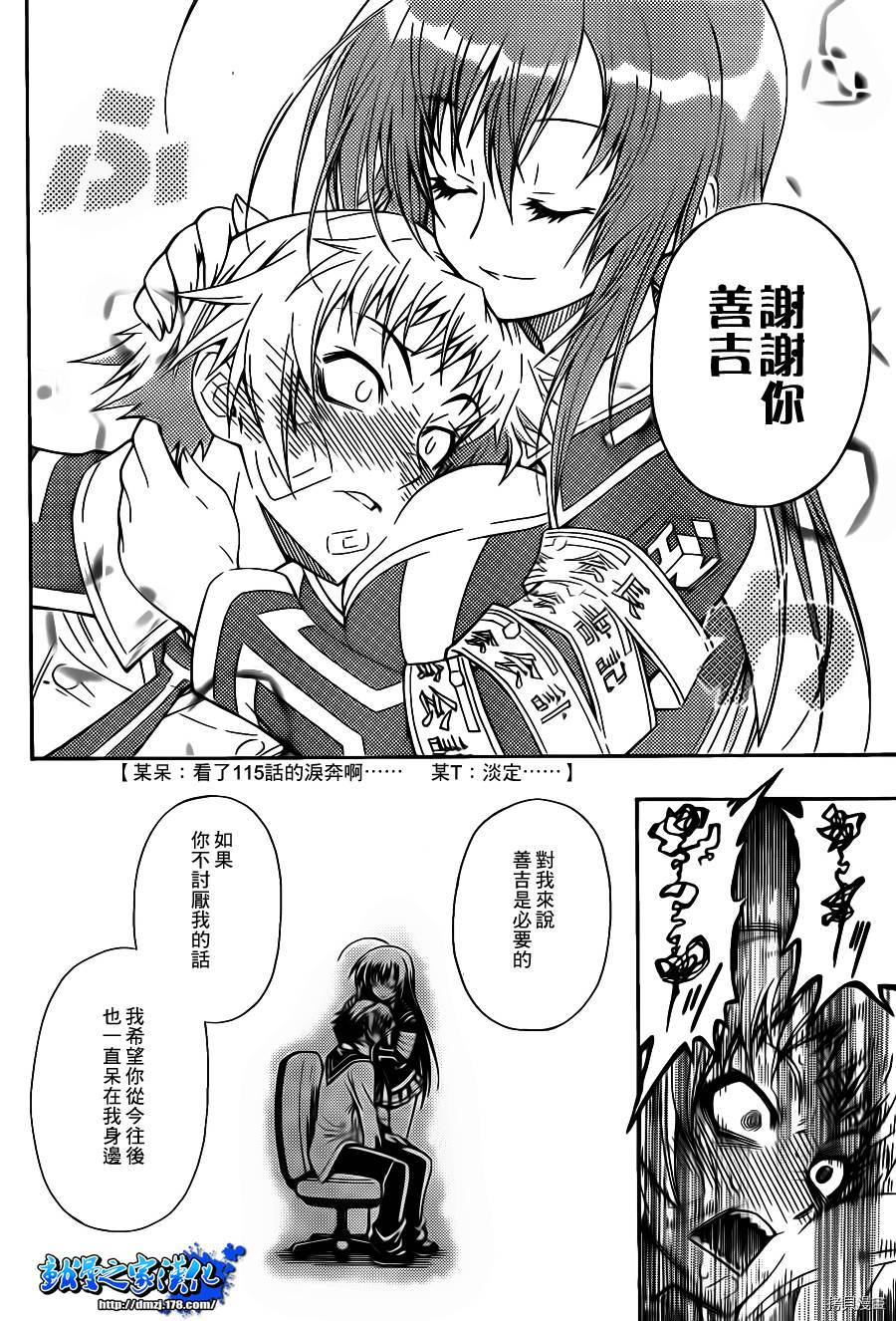 最强会长黑神[拷贝漫画]韩漫全集-第00话无删减无遮挡章节图片 