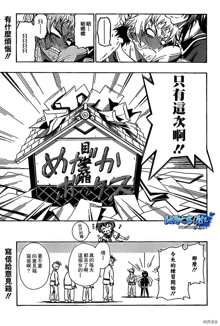 最强会长黑神[拷贝漫画]韩漫全集-第00话无删减无遮挡章节图片 