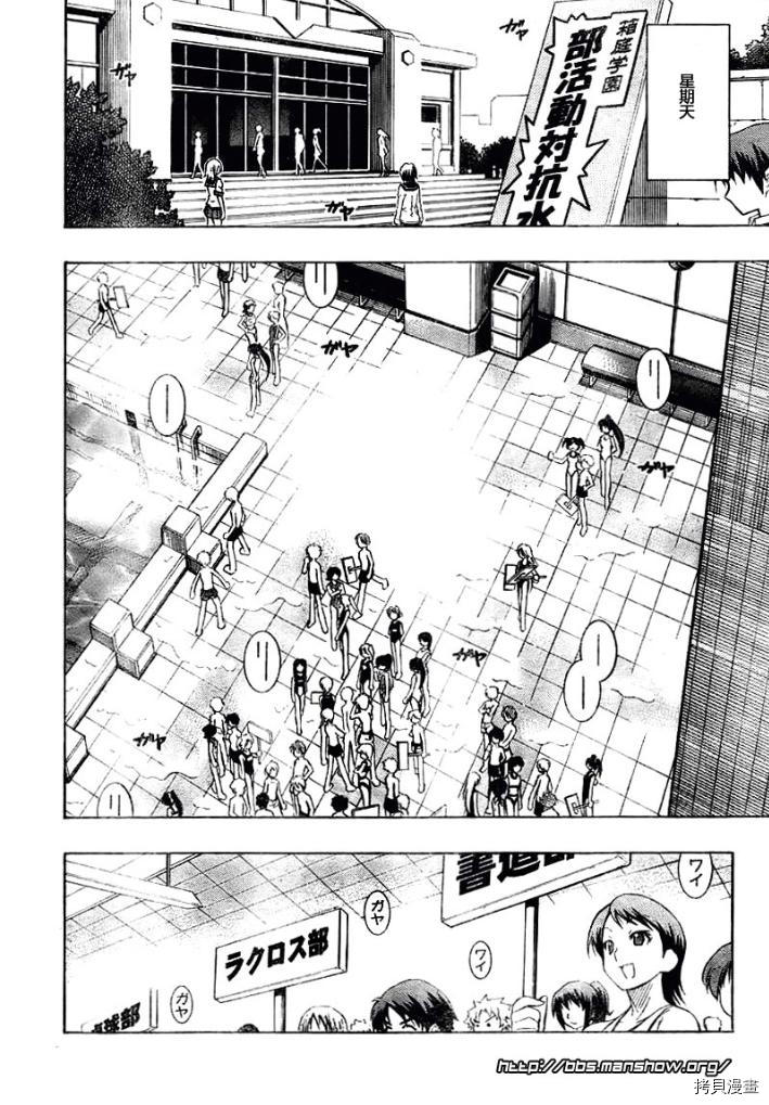 最强会长黑神[拷贝漫画]韩漫全集-第09话无删减无遮挡章节图片 