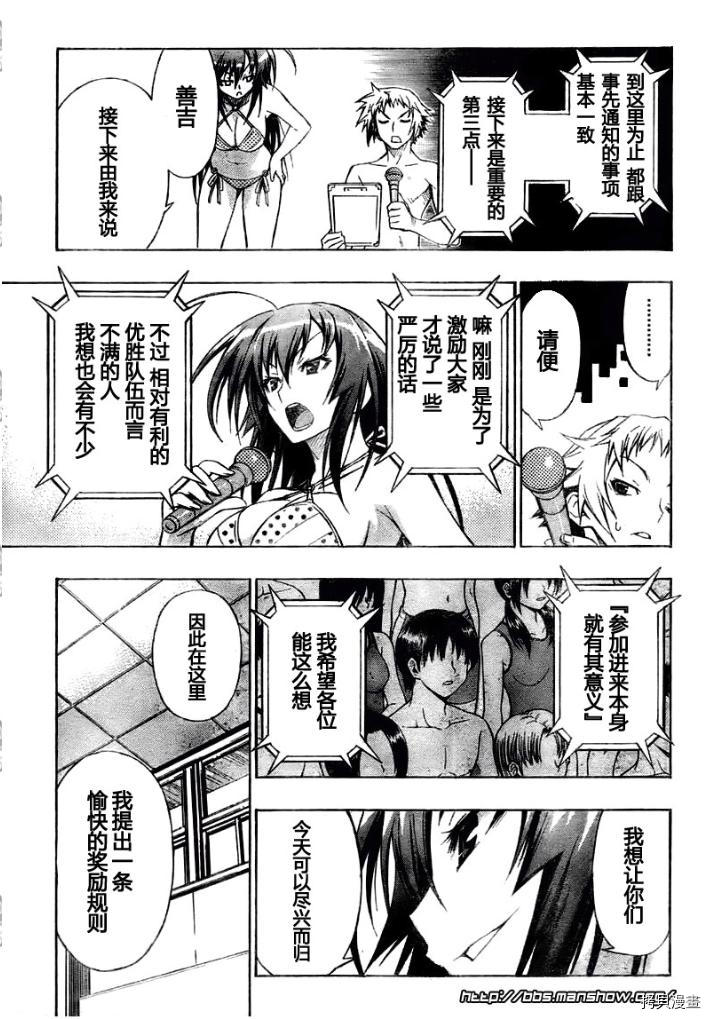 最强会长黑神[拷贝漫画]韩漫全集-第09话无删减无遮挡章节图片 