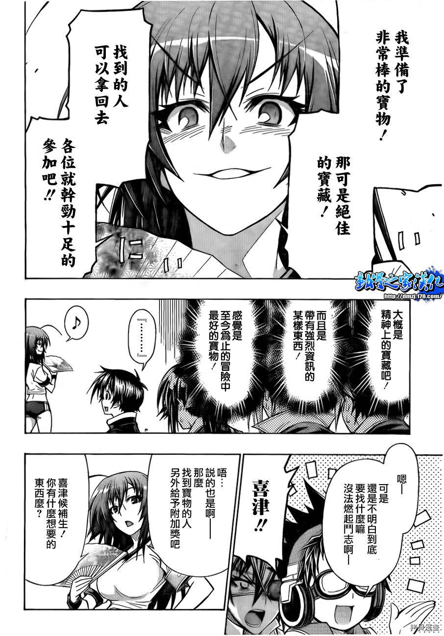 最强会长黑神[拷贝漫画]韩漫全集-第98话无删减无遮挡章节图片 