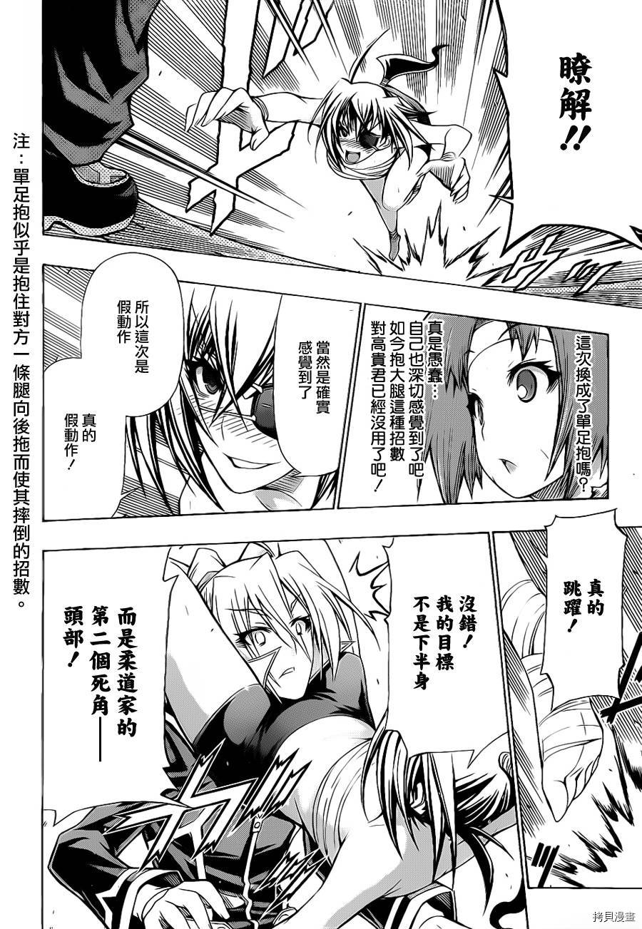 最强会长黑神[拷贝漫画]韩漫全集-第109话无删减无遮挡章节图片 