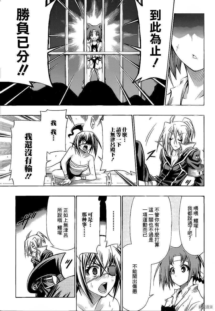 最强会长黑神[拷贝漫画]韩漫全集-第109话无删减无遮挡章节图片 