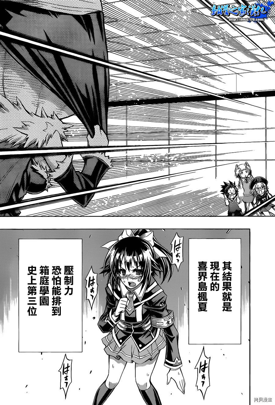 最强会长黑神[拷贝漫画]韩漫全集-第111话无删减无遮挡章节图片 