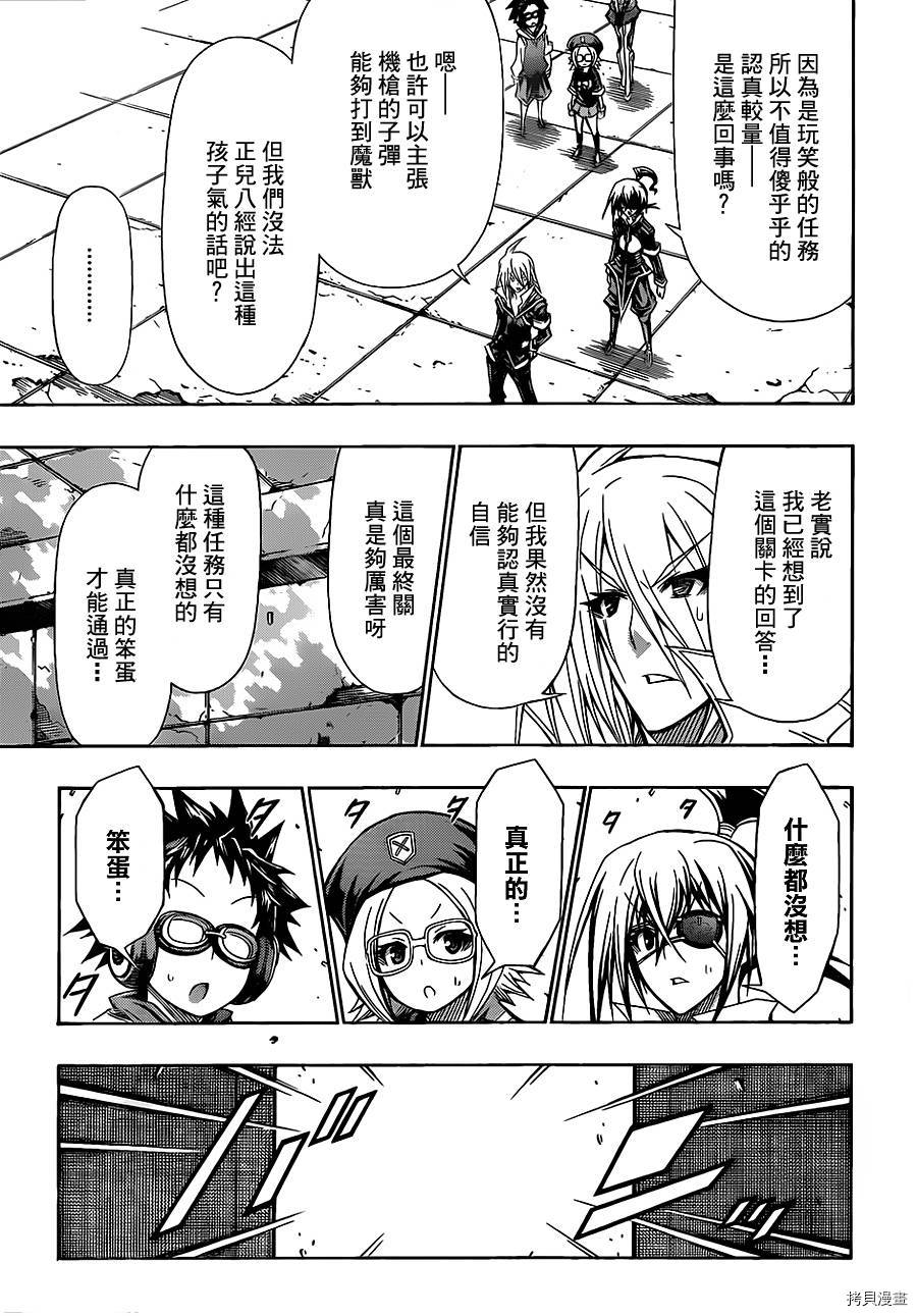 最强会长黑神[拷贝漫画]韩漫全集-第111话无删减无遮挡章节图片 