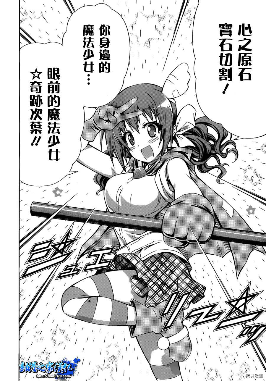最强会长黑神[拷贝漫画]韩漫全集-第111话无删减无遮挡章节图片 