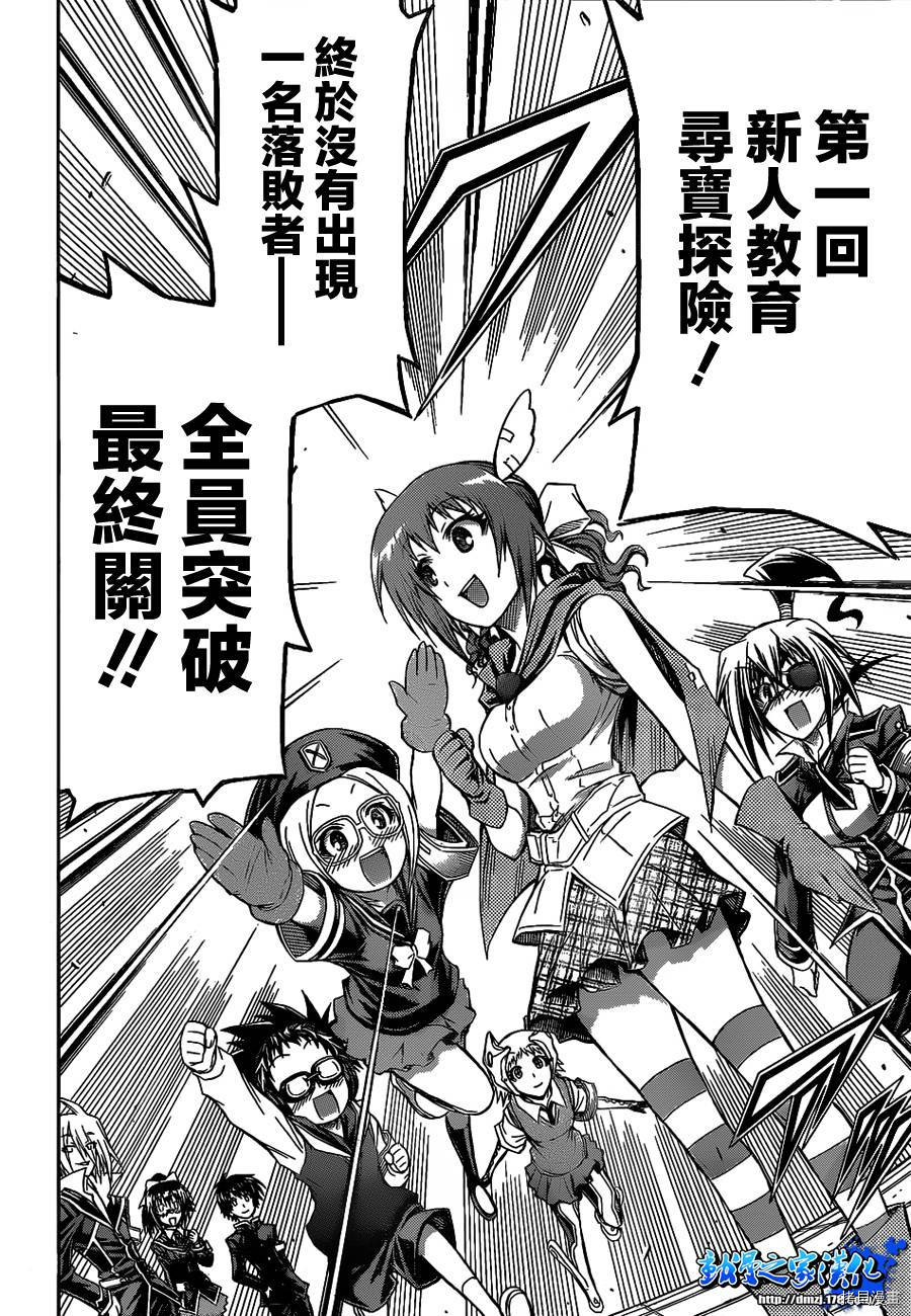 最强会长黑神[拷贝漫画]韩漫全集-第112话无删减无遮挡章节图片 
