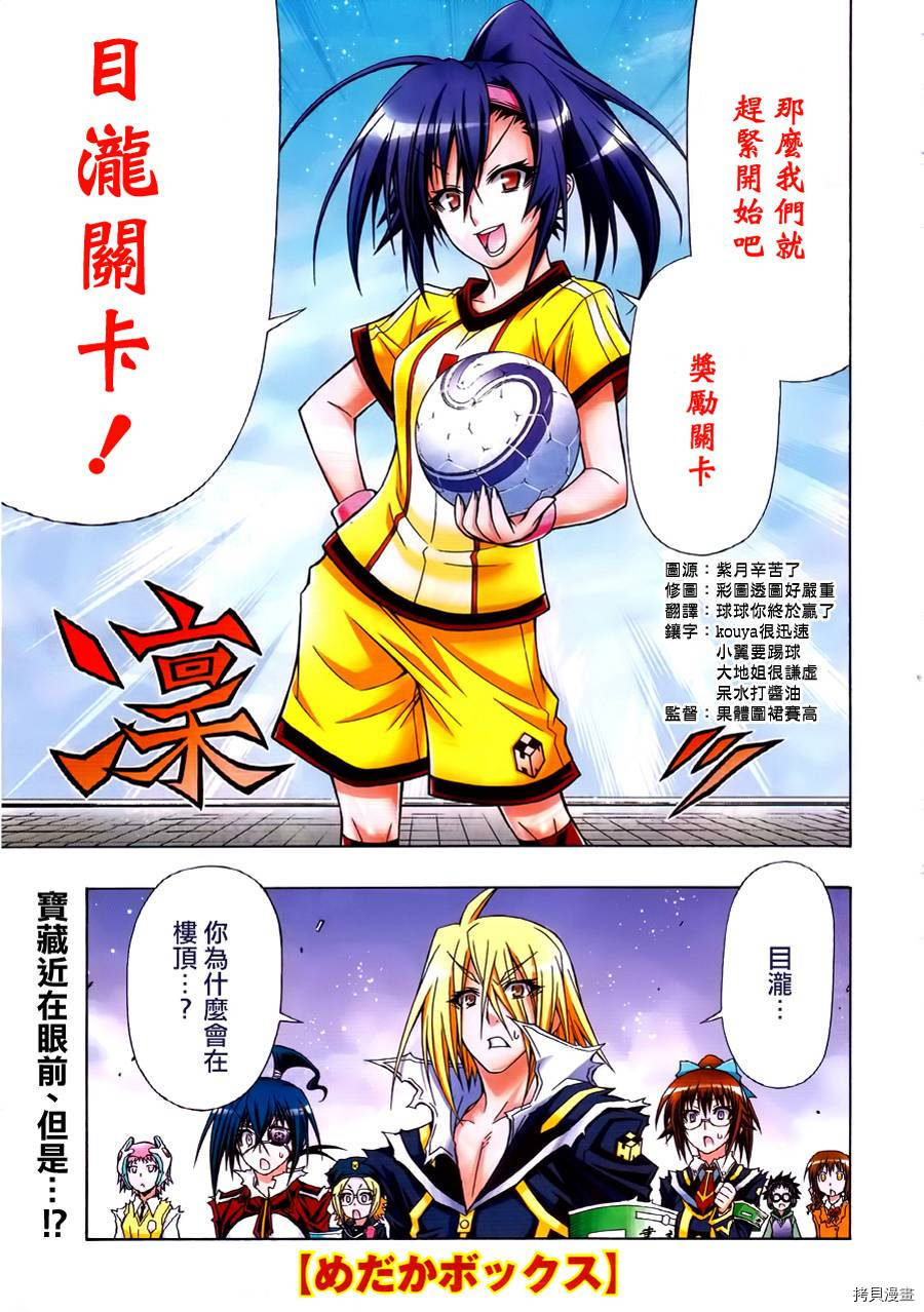 最强会长黑神[拷贝漫画]韩漫全集-第113话无删减无遮挡章节图片 
