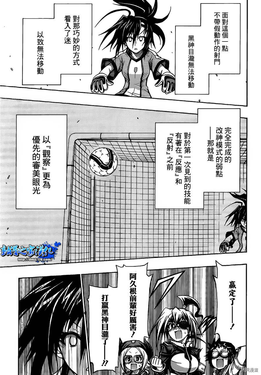 最强会长黑神[拷贝漫画]韩漫全集-第113话无删减无遮挡章节图片 