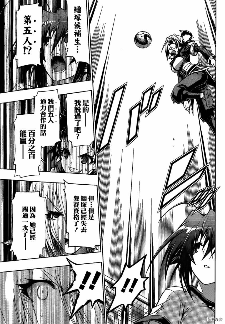 最强会长黑神[拷贝漫画]韩漫全集-第114话无删减无遮挡章节图片 