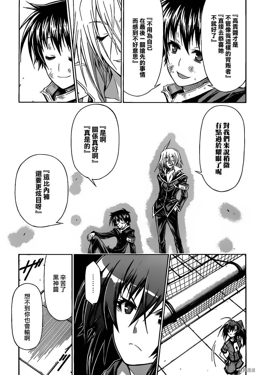 最强会长黑神[拷贝漫画]韩漫全集-第115话无删减无遮挡章节图片 