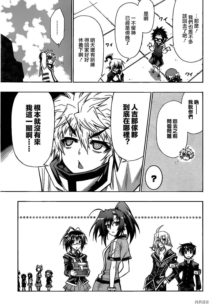 最强会长黑神[拷贝漫画]韩漫全集-第115话无删减无遮挡章节图片 