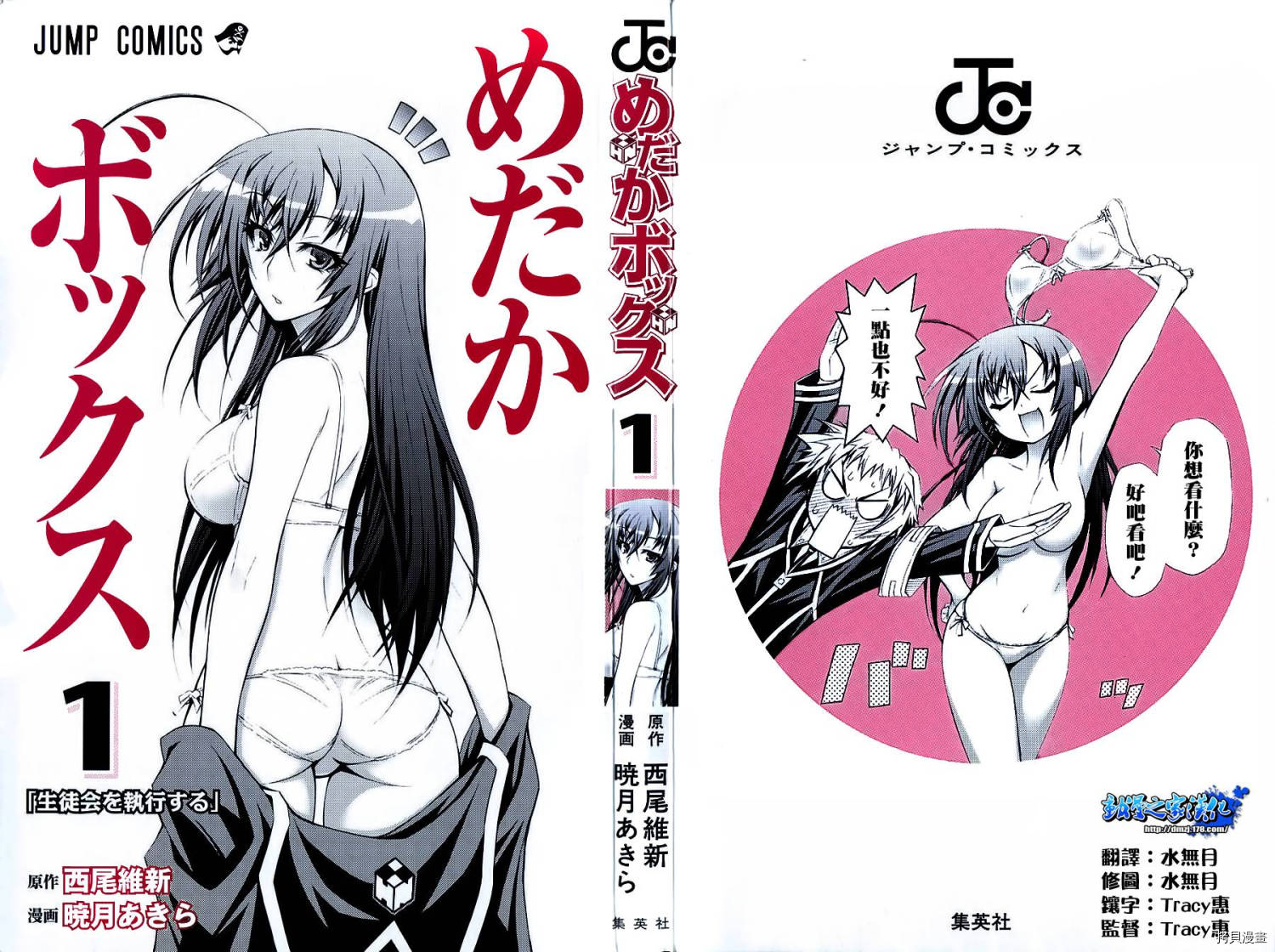 最强会长黑神[拷贝漫画]韩漫全集-第一卷插图无删减无遮挡章节图片 
