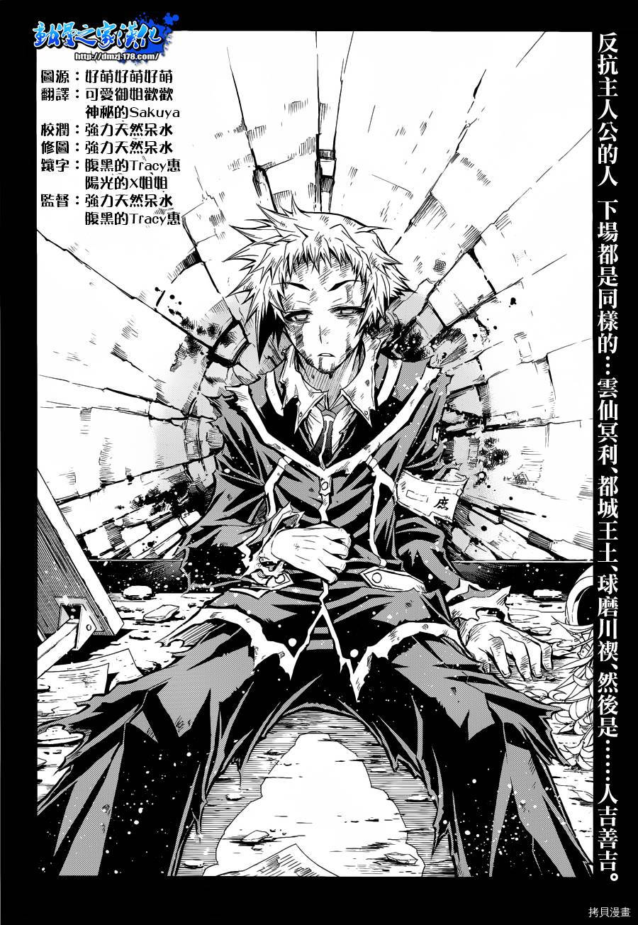 最强会长黑神[拷贝漫画]韩漫全集-第118话无删减无遮挡章节图片 