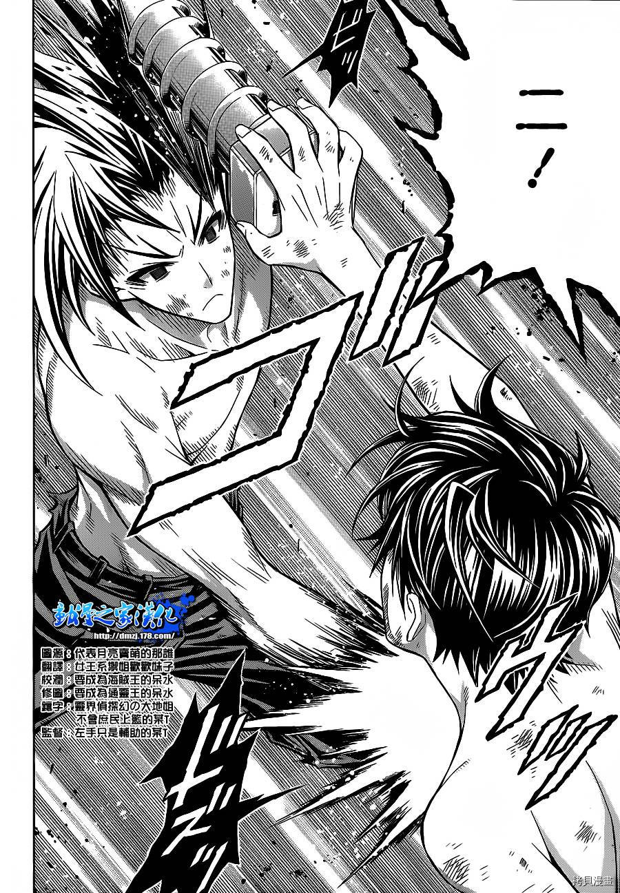 最强会长黑神[拷贝漫画]韩漫全集-第121话无删减无遮挡章节图片 