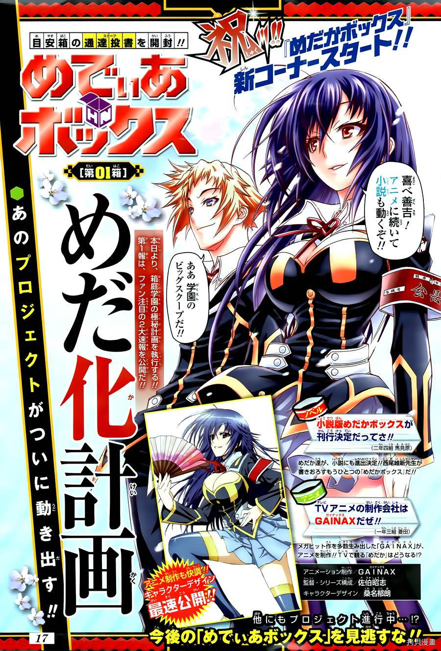 最强会长黑神[拷贝漫画]韩漫全集-第123话无删减无遮挡章节图片 