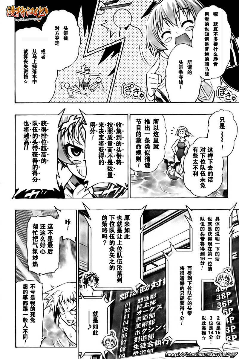 最强会长黑神[拷贝漫画]韩漫全集-第12话无删减无遮挡章节图片 