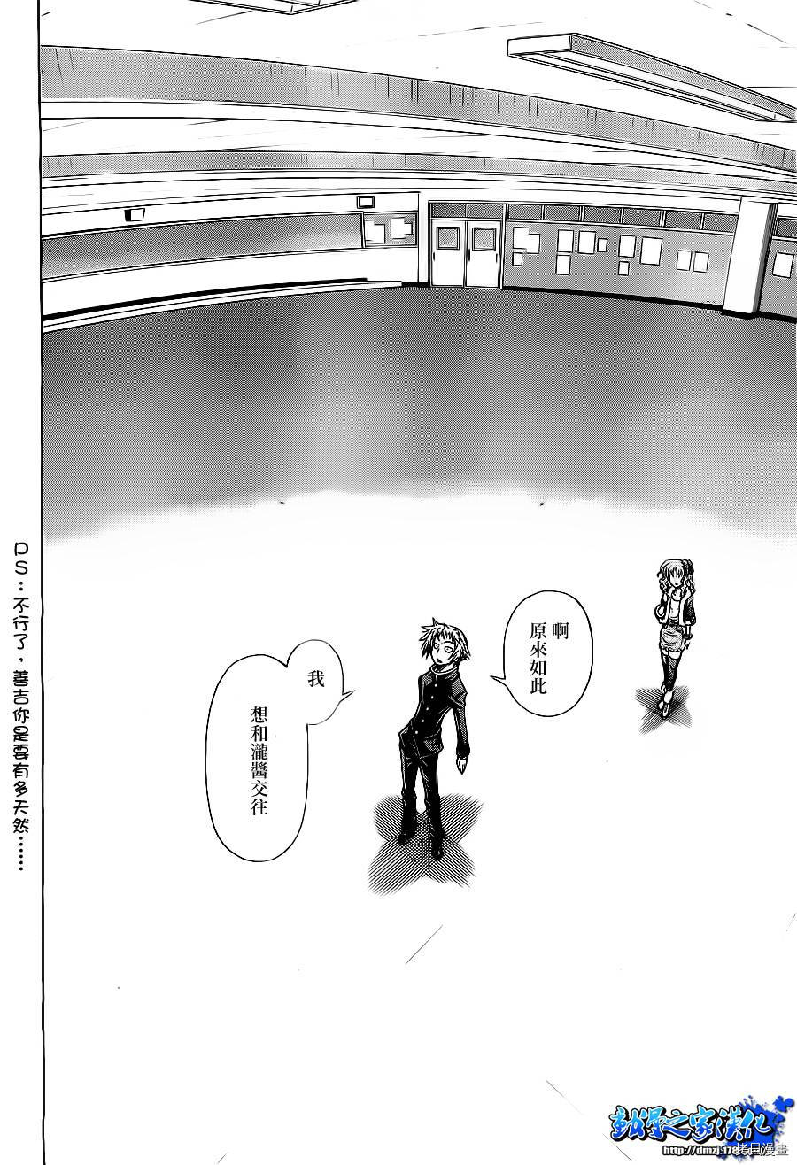 最强会长黑神[拷贝漫画]韩漫全集-第126话无删减无遮挡章节图片 