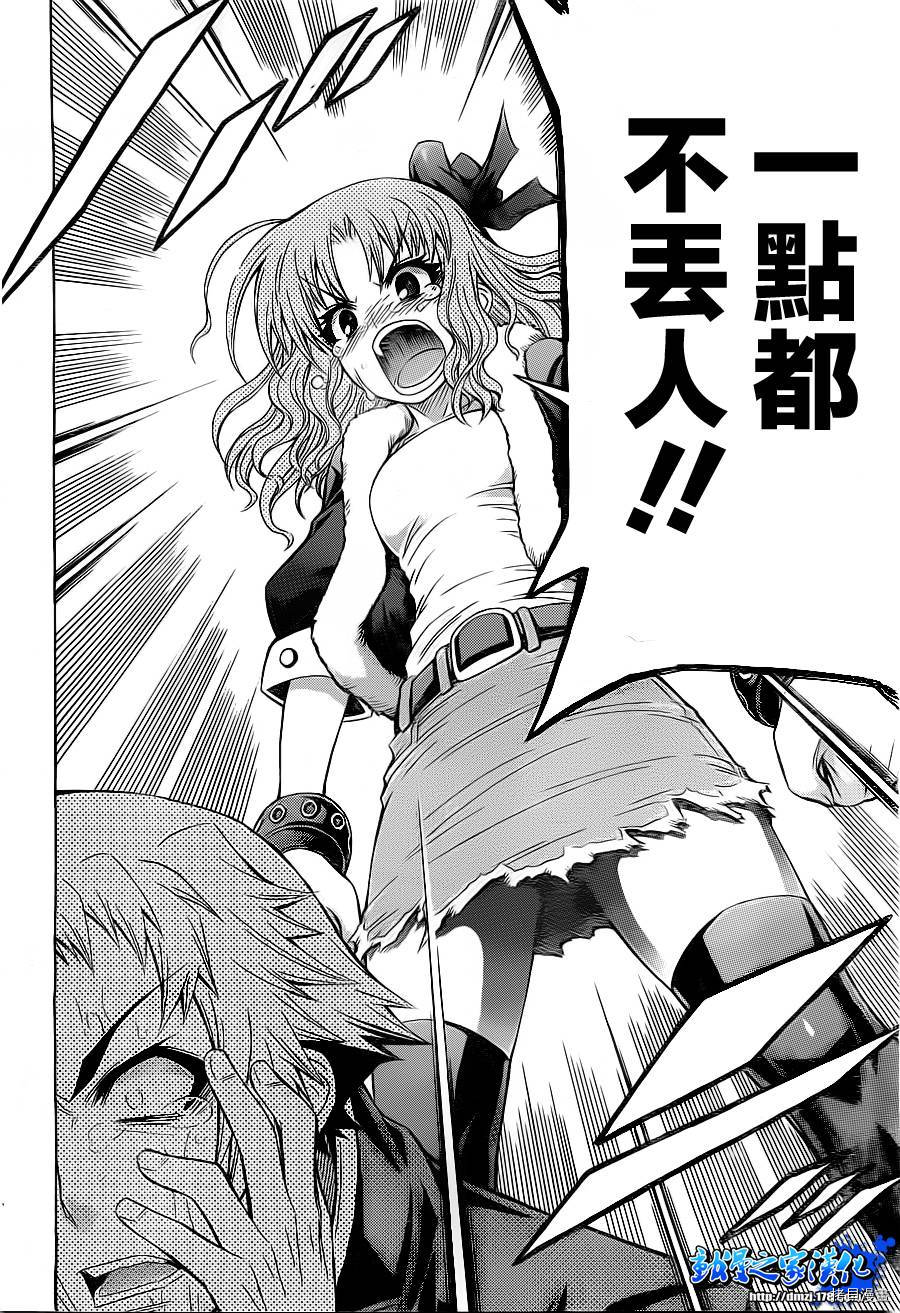 最强会长黑神[拷贝漫画]韩漫全集-第126话无删减无遮挡章节图片 