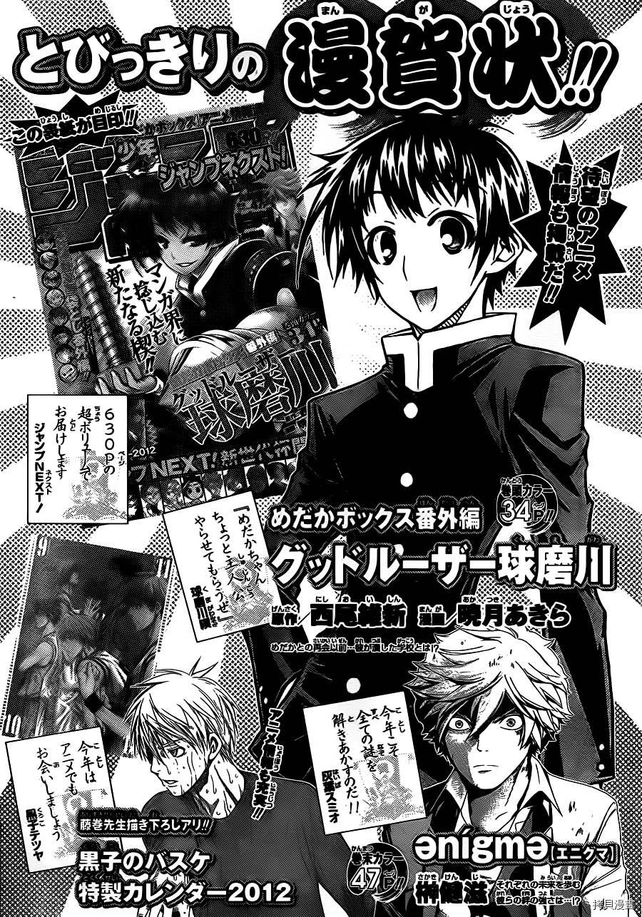 最强会长黑神[拷贝漫画]韩漫全集-第128话无删减无遮挡章节图片 