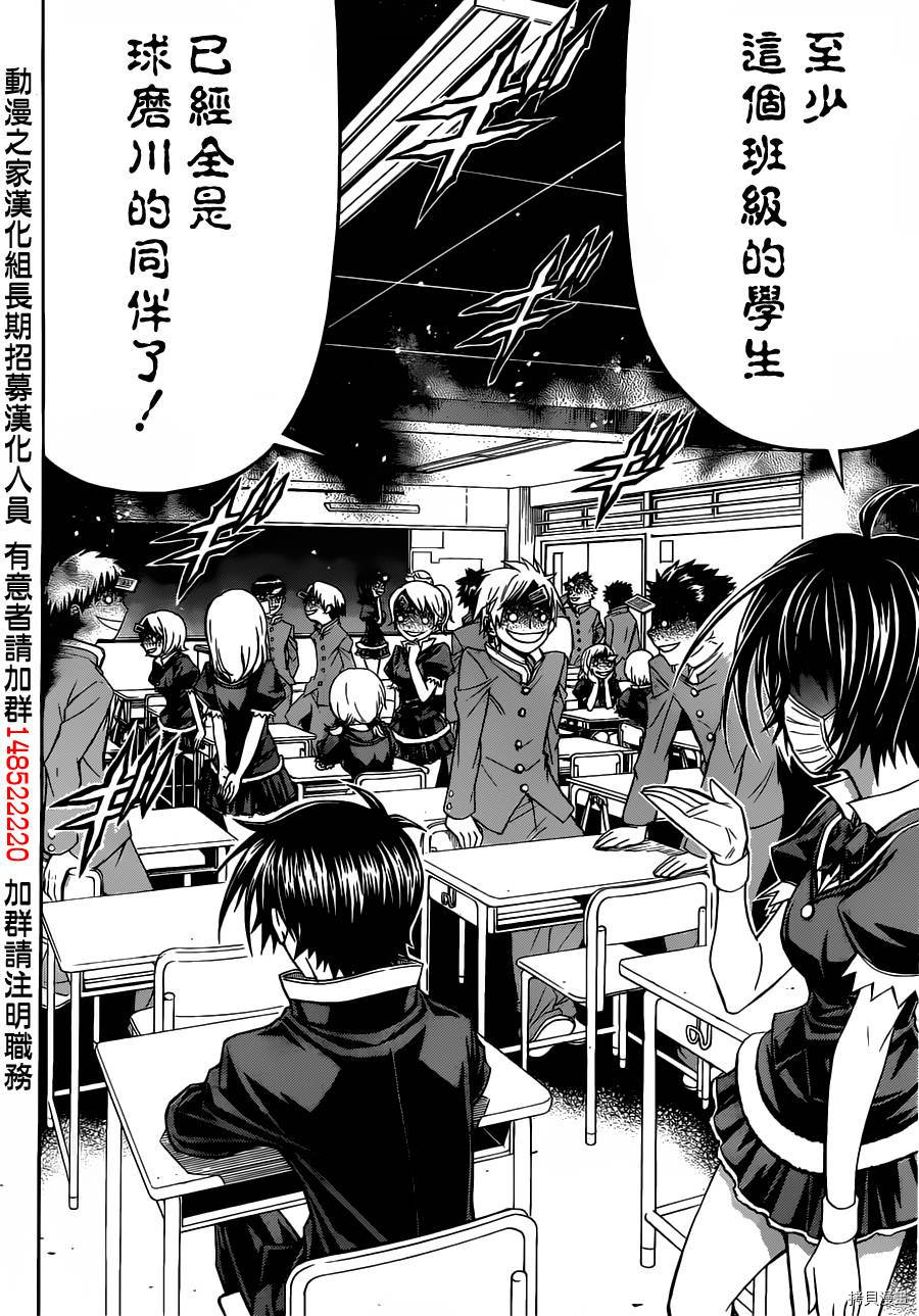 最强会长黑神[拷贝漫画]韩漫全集-球磨川外传无删减无遮挡章节图片 