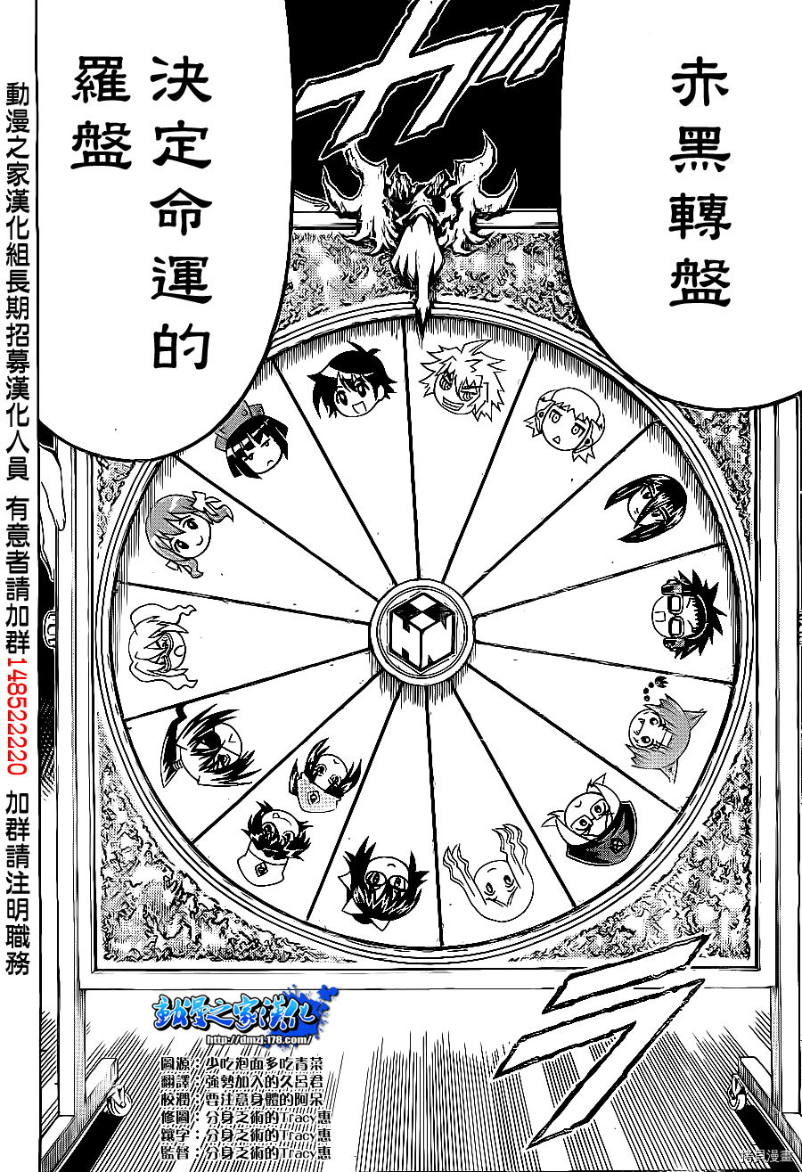 最强会长黑神[拷贝漫画]韩漫全集-第129话无删减无遮挡章节图片 