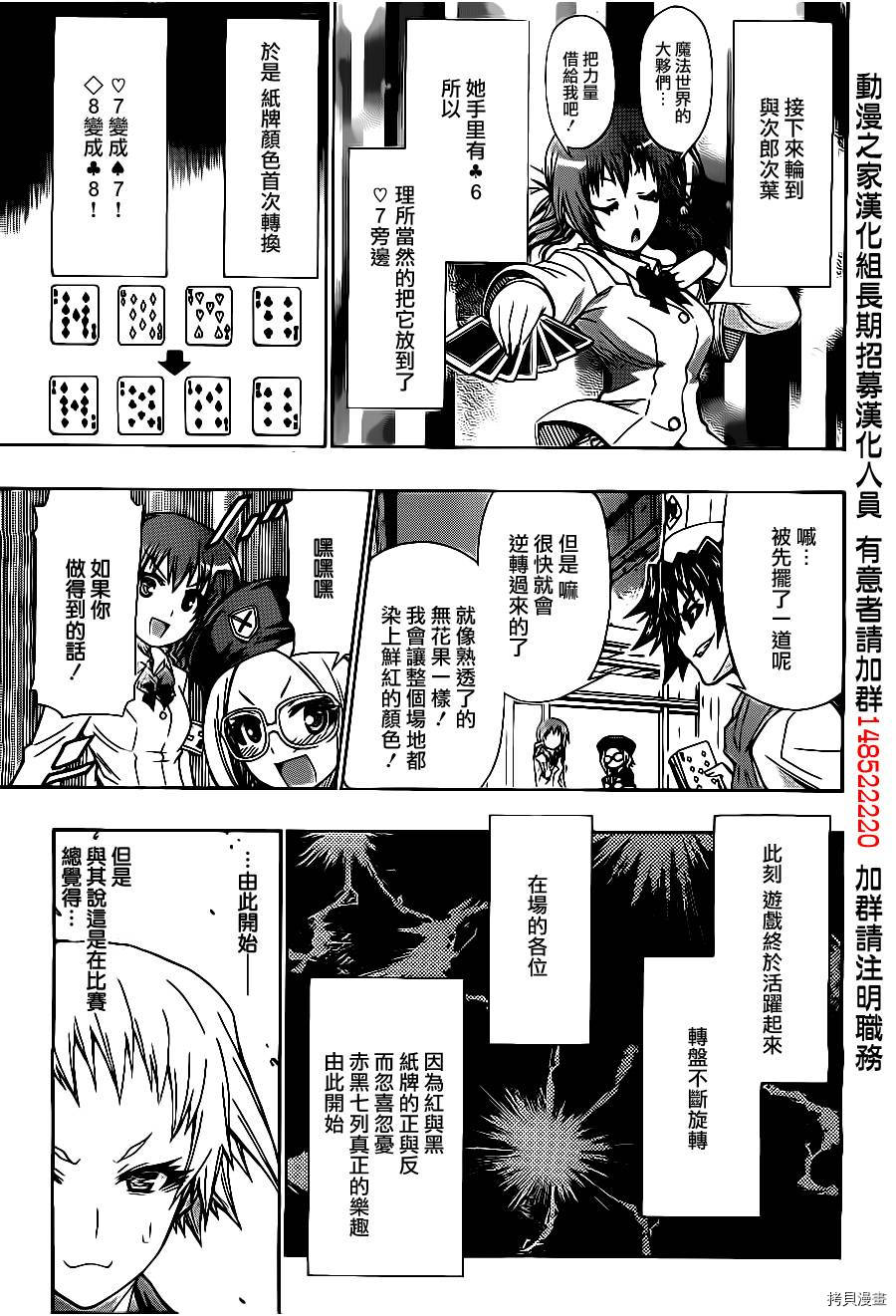 最强会长黑神[拷贝漫画]韩漫全集-第130话无删减无遮挡章节图片 