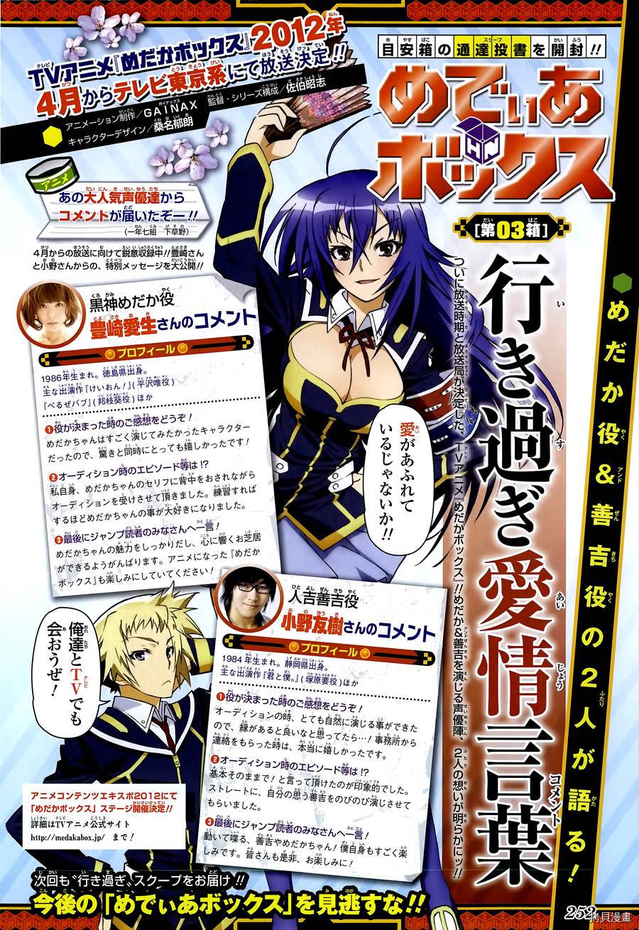 最强会长黑神[拷贝漫画]韩漫全集-第131话无删减无遮挡章节图片 