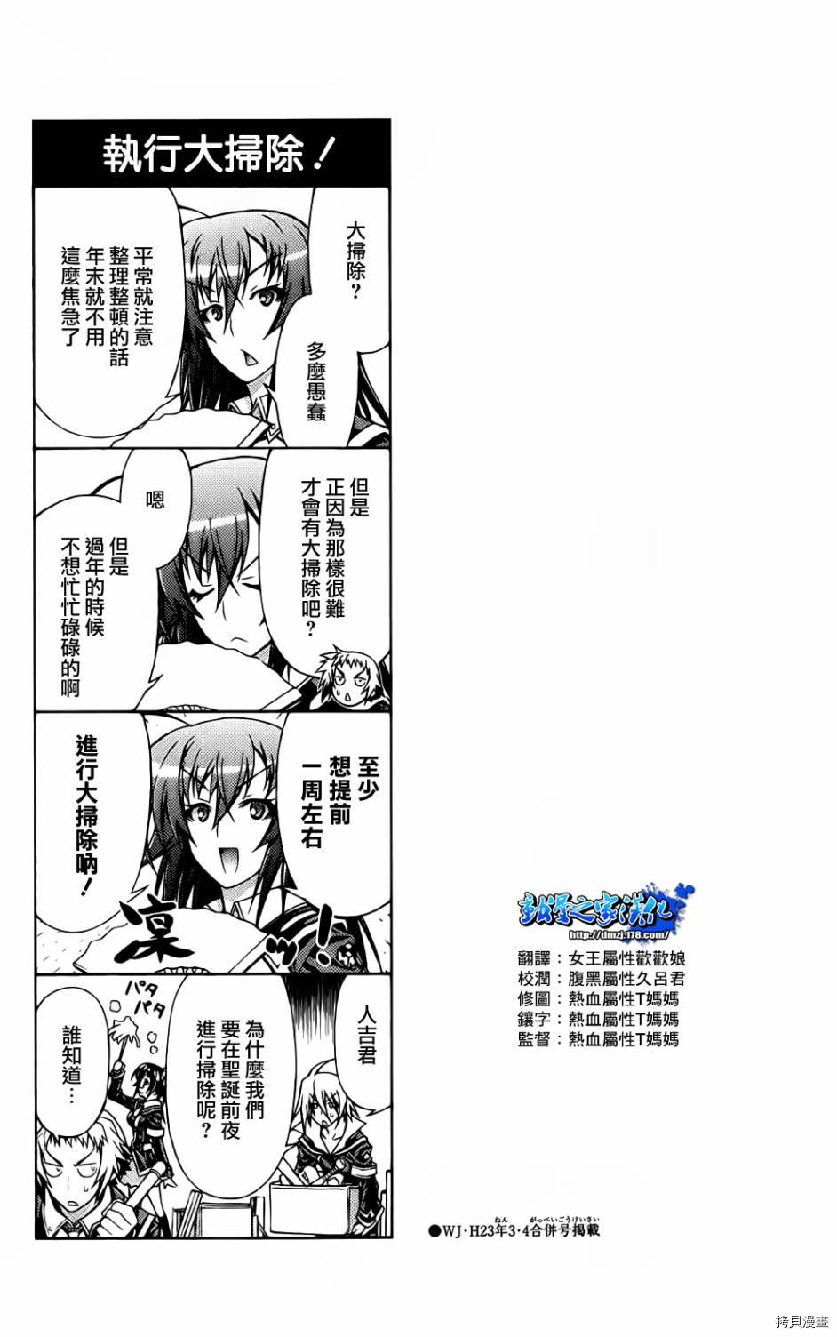 最强会长黑神[拷贝漫画]韩漫全集-番外篇四连击无删减无遮挡章节图片 