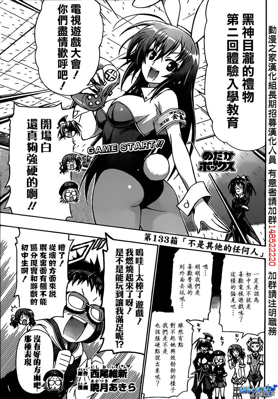 最强会长黑神[拷贝漫画]韩漫全集-第133话无删减无遮挡章节图片 
