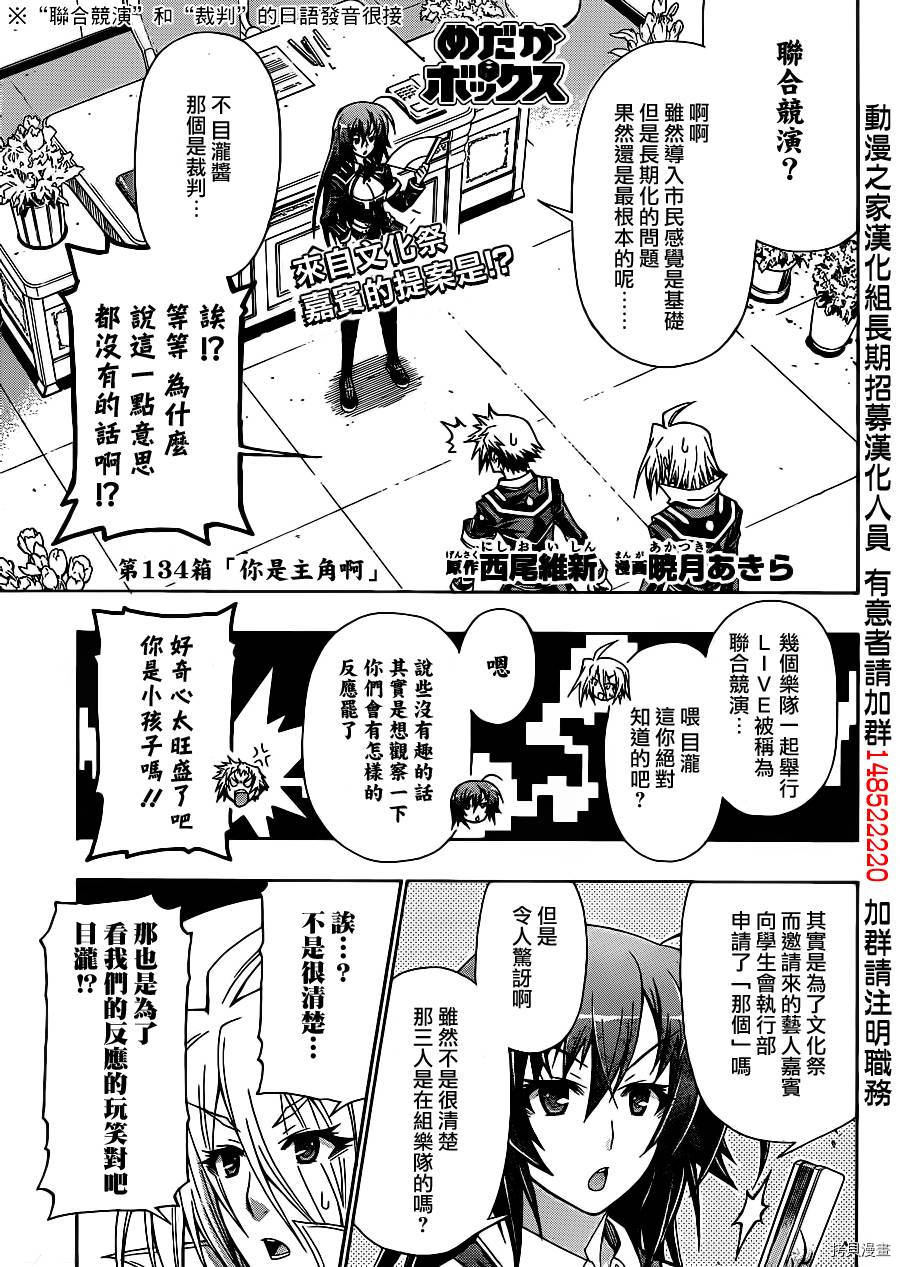 最强会长黑神[拷贝漫画]韩漫全集-第134话无删减无遮挡章节图片 