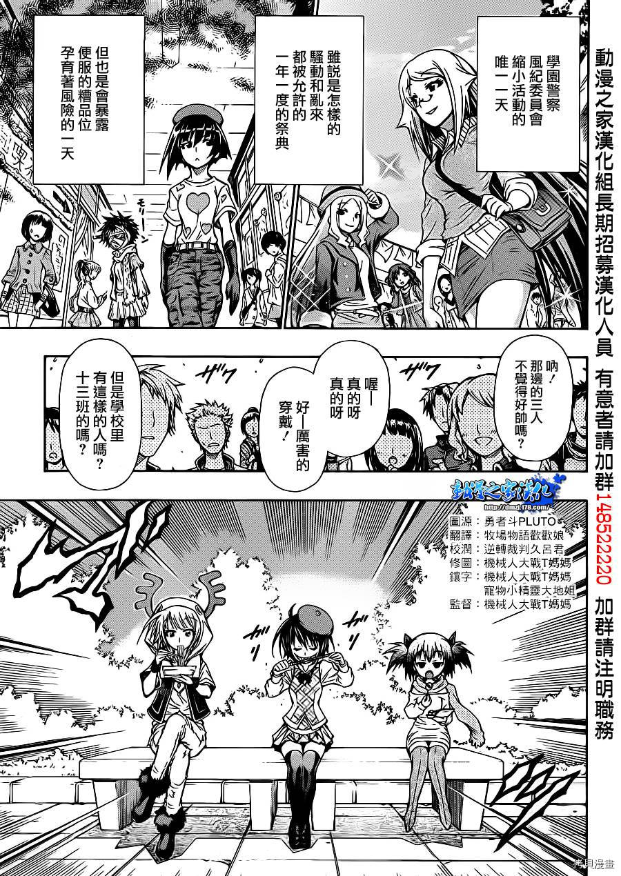 最强会长黑神[拷贝漫画]韩漫全集-第134话无删减无遮挡章节图片 