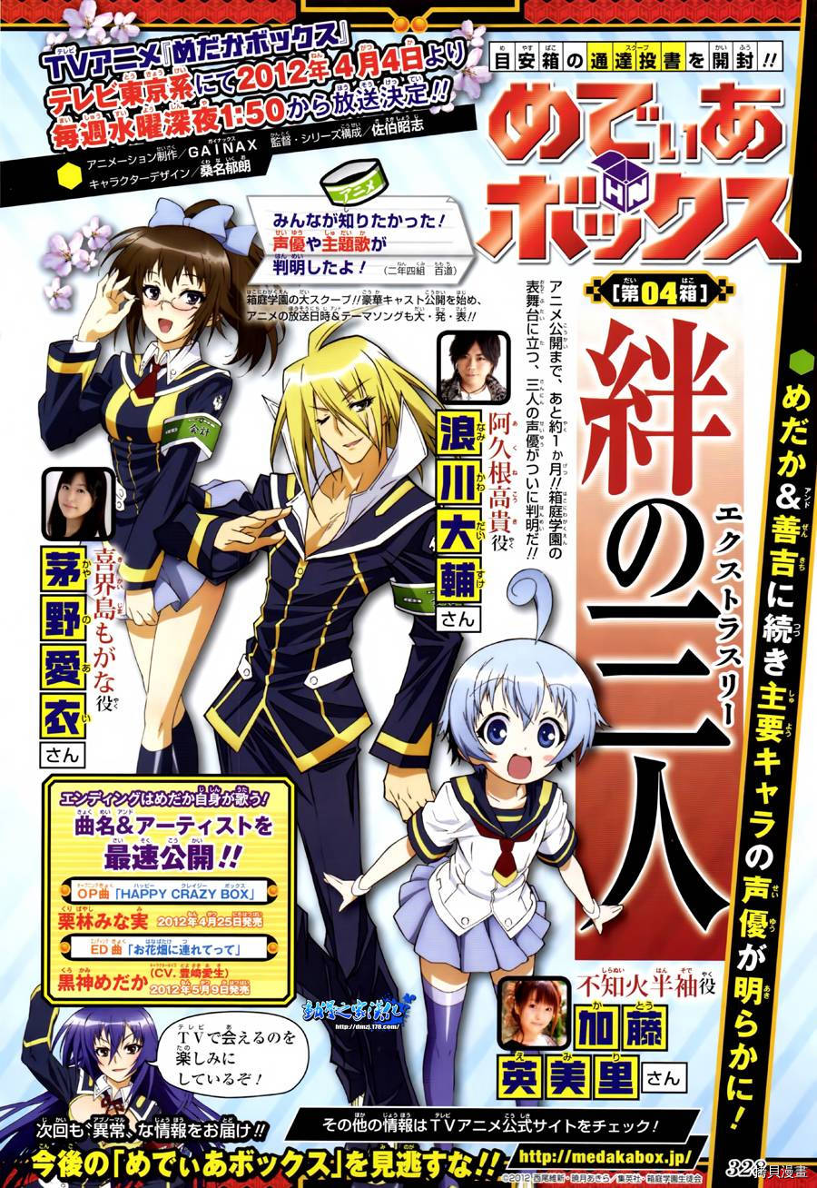 最强会长黑神[拷贝漫画]韩漫全集-第135话无删减无遮挡章节图片 