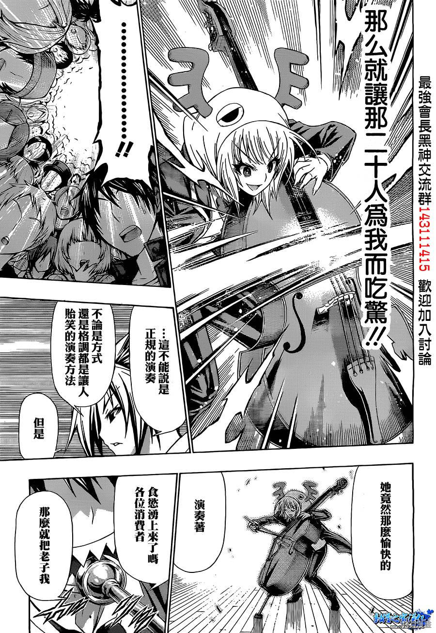 最强会长黑神[拷贝漫画]韩漫全集-第135话无删减无遮挡章节图片 
