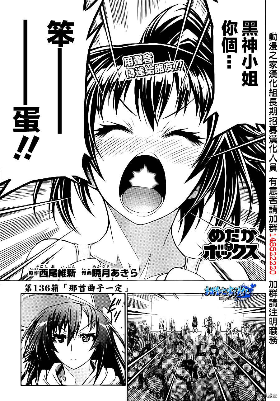最强会长黑神[拷贝漫画]韩漫全集-第136话无删减无遮挡章节图片 
