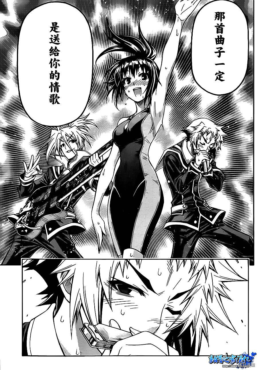 最强会长黑神[拷贝漫画]韩漫全集-第136话无删减无遮挡章节图片 