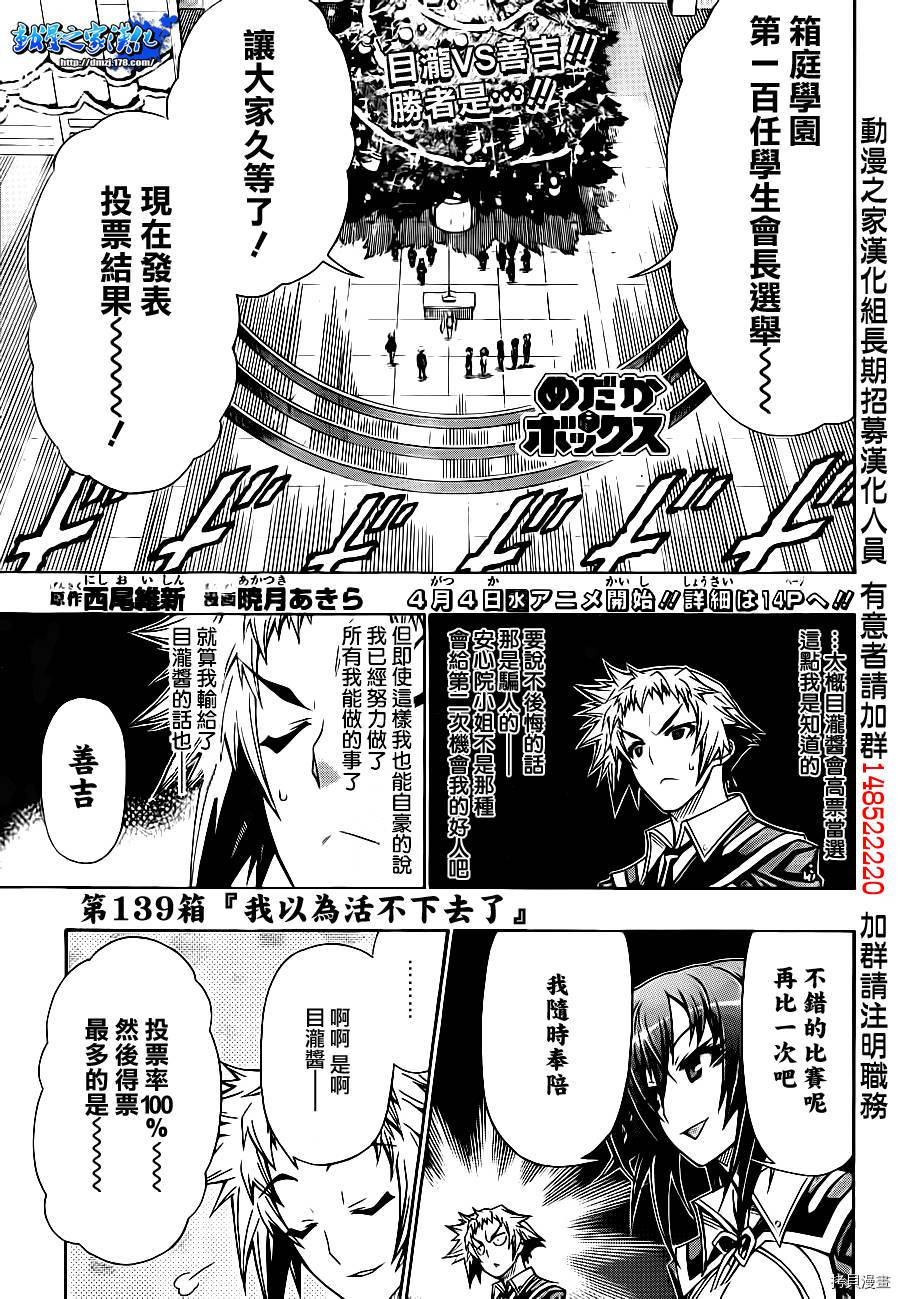 最强会长黑神[拷贝漫画]韩漫全集-第139话无删减无遮挡章节图片 