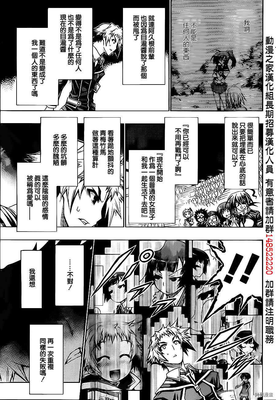 最强会长黑神[拷贝漫画]韩漫全集-第139话无删减无遮挡章节图片 