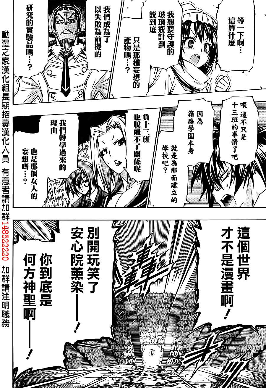 最强会长黑神[拷贝漫画]韩漫全集-第140话无删减无遮挡章节图片 