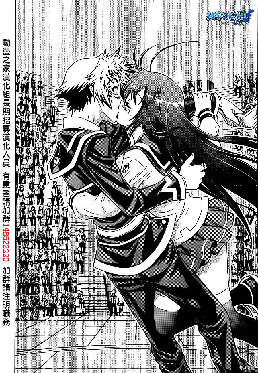 最强会长黑神[拷贝漫画]韩漫全集-第140话无删减无遮挡章节图片 