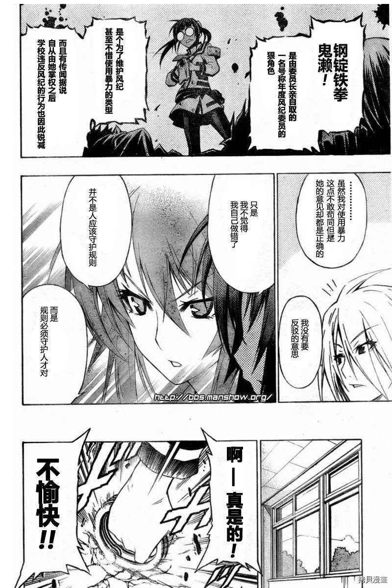 最强会长黑神[拷贝漫画]韩漫全集-第14话无删减无遮挡章节图片 