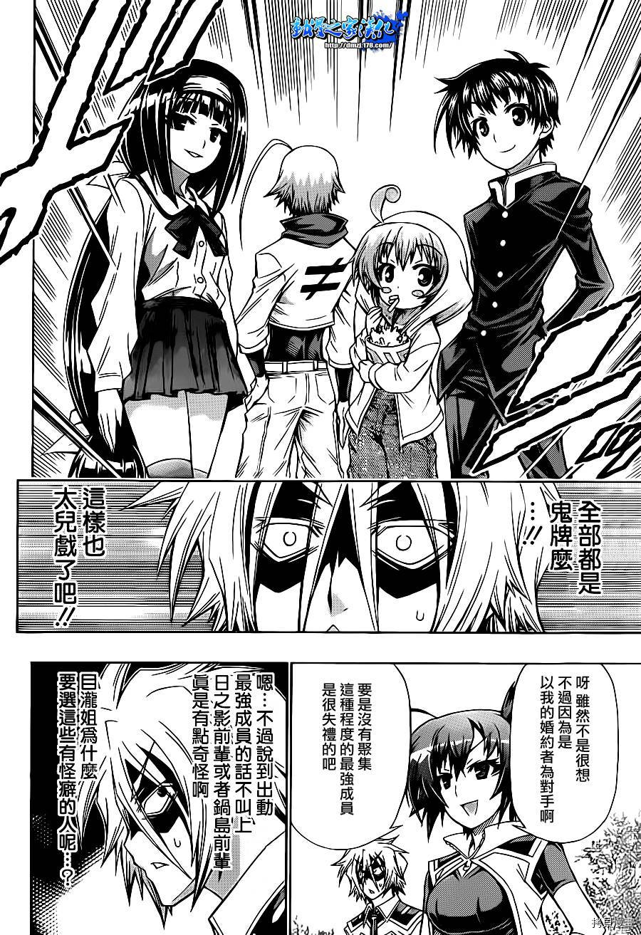 最强会长黑神[拷贝漫画]韩漫全集-第142话无删减无遮挡章节图片 