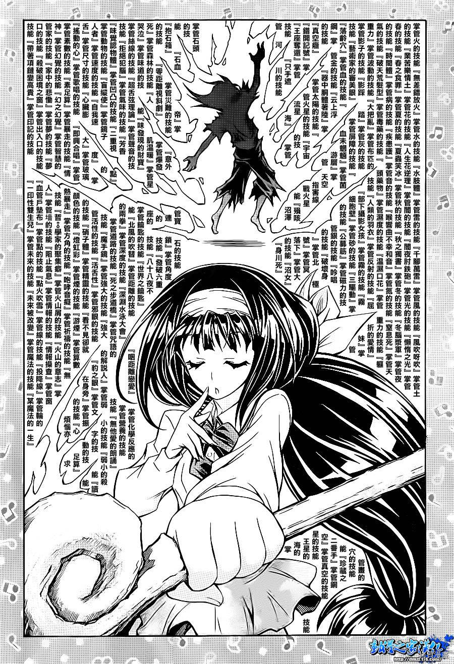 最强会长黑神[拷贝漫画]韩漫全集-第143话无删减无遮挡章节图片 